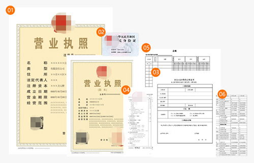 注销所需资料