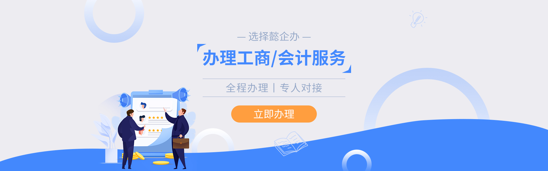 banner_懿企办